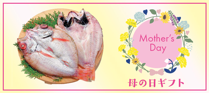 母の日ギフトバナー