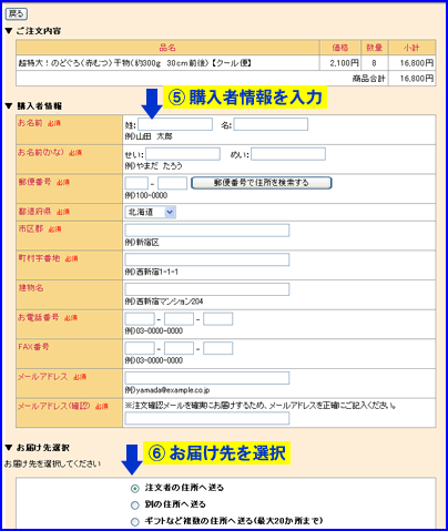 干物、海産物通販かすみ屋 お買物の仕方